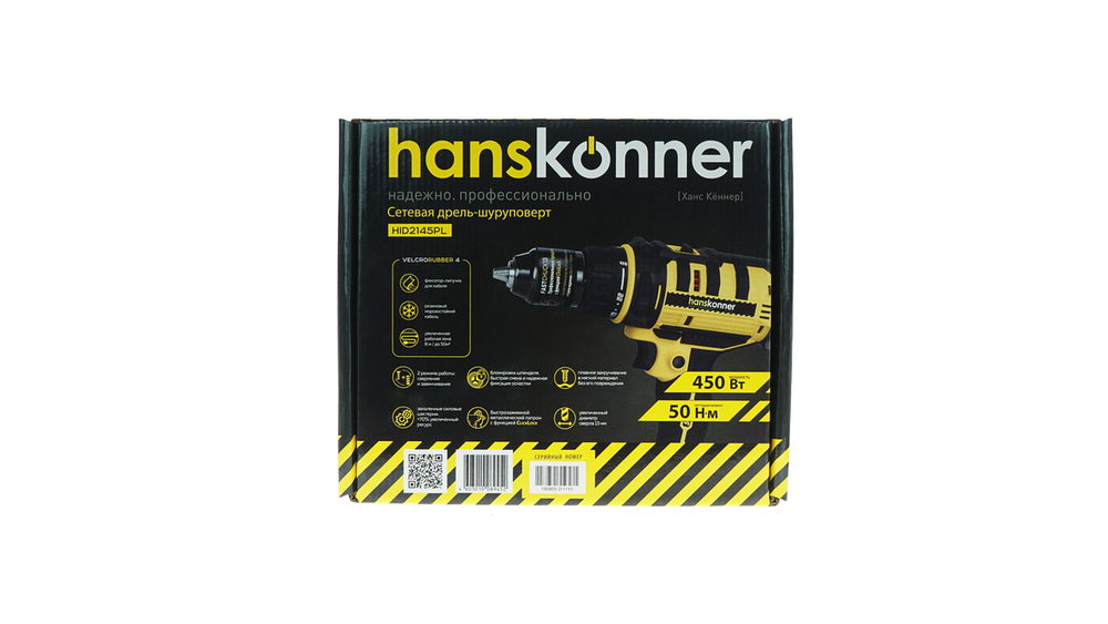 Сетевой шуруповерт Hanskonner HID2145PL - 7