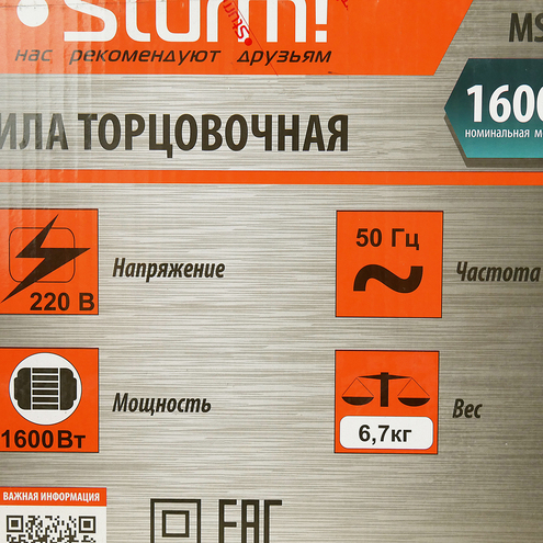 Торцовочная пила Sturm! MS55212 - 2