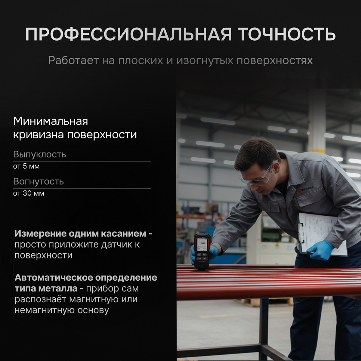 Толщиномер RGK TM-20 - 5