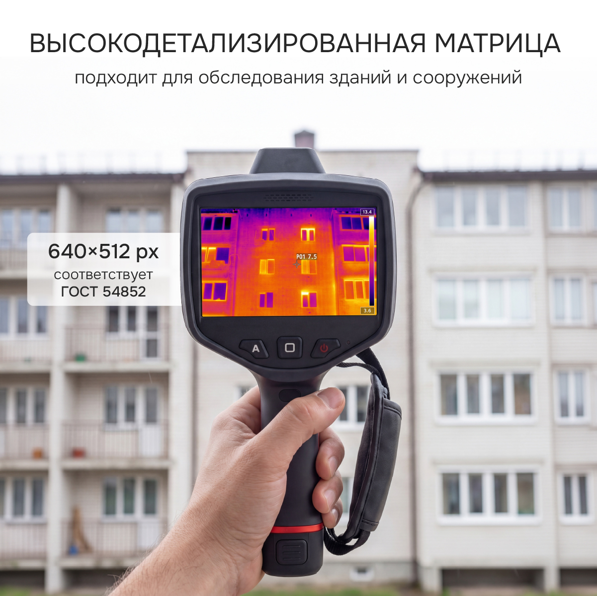 Тепловизор RGK TL-640 Plus с поверкой в комплекте с телеобъективом 6° - 7
